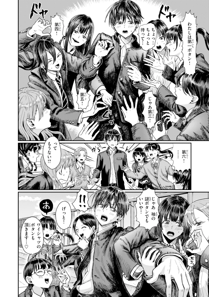 8ページ目