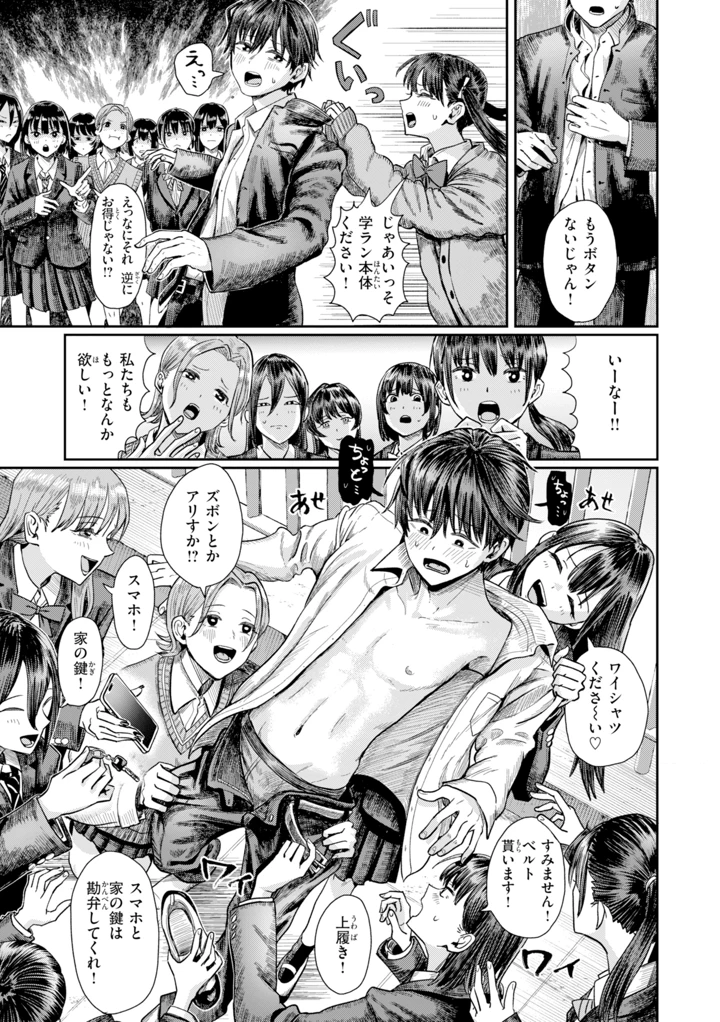 9ページ目