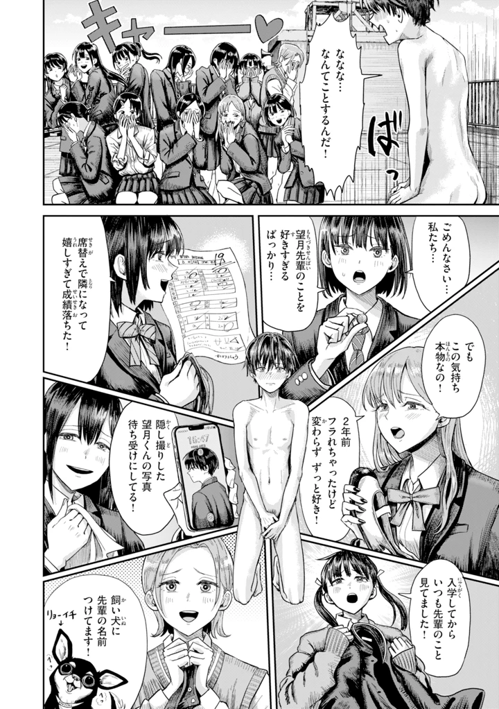 12ページ目
