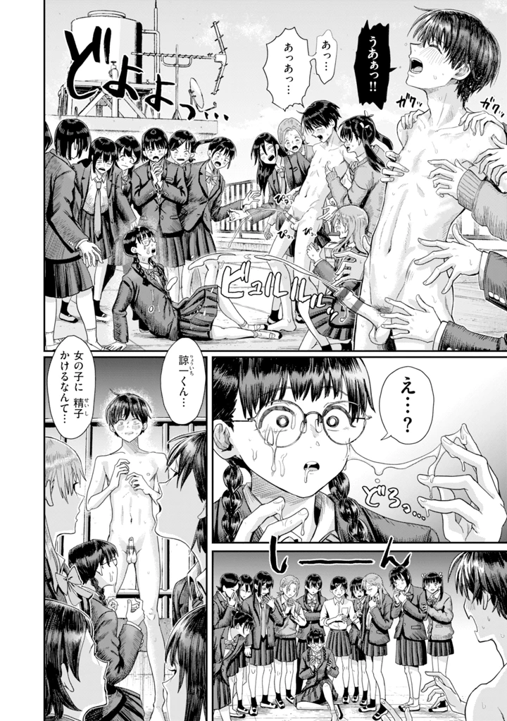 20ページ目