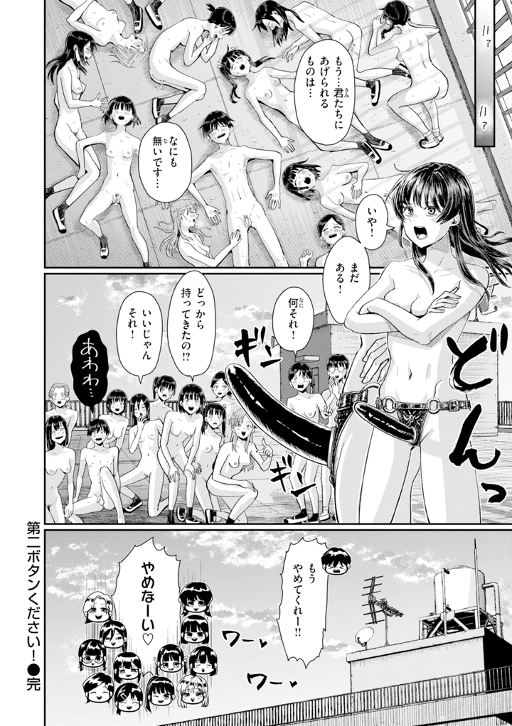 32ページ目