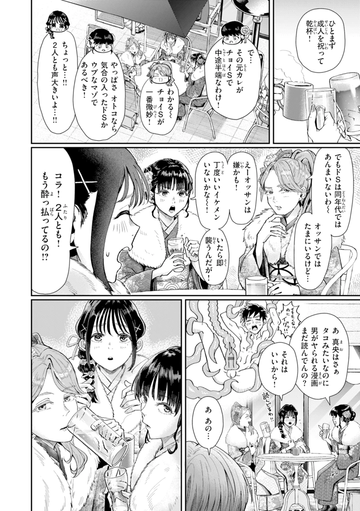 38ページ目