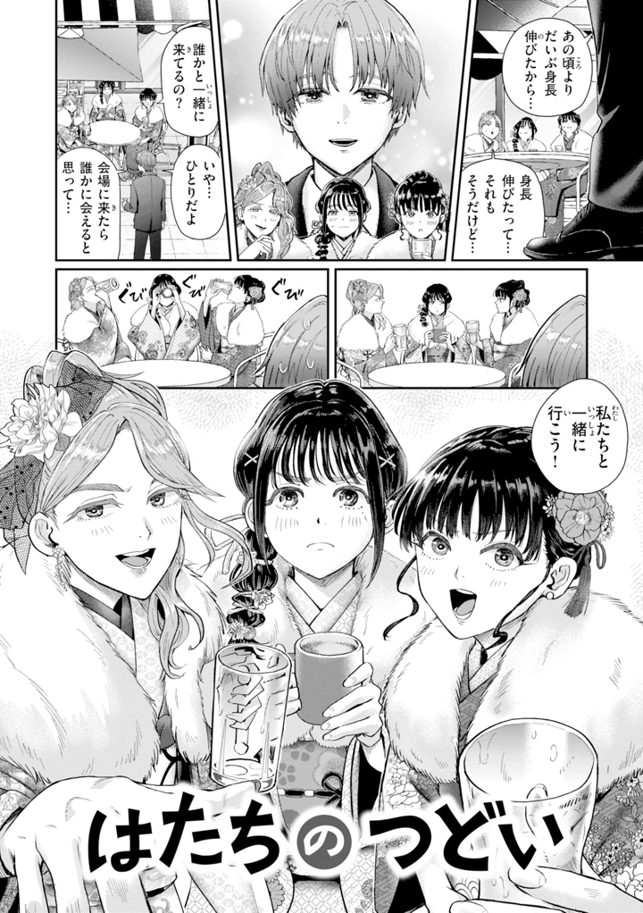 40ページ目