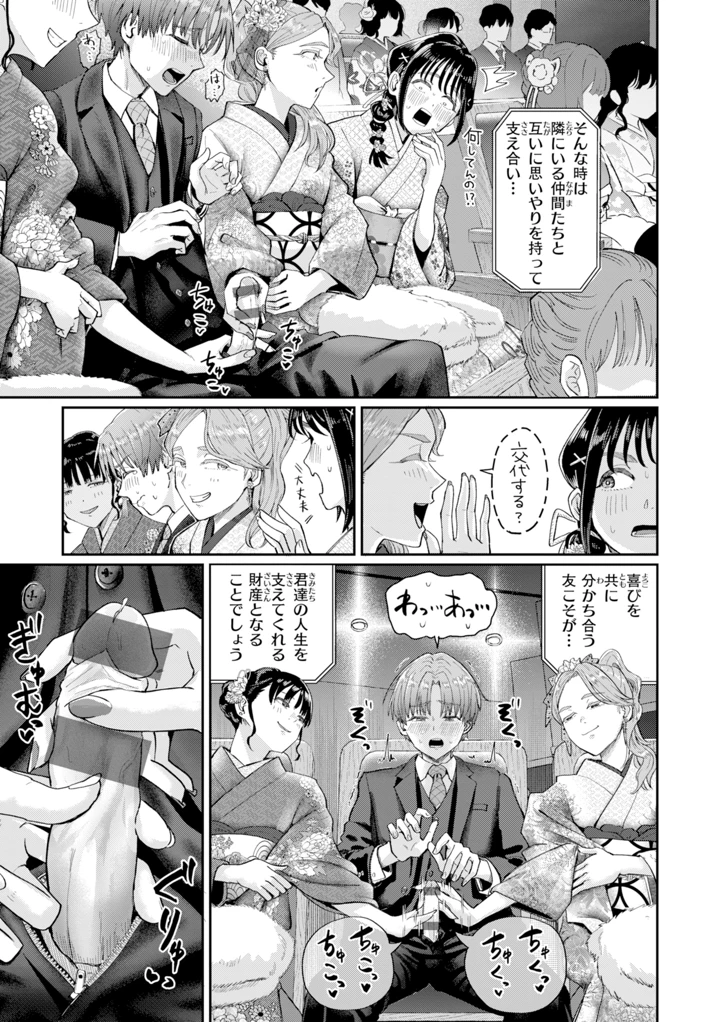 43ページ目