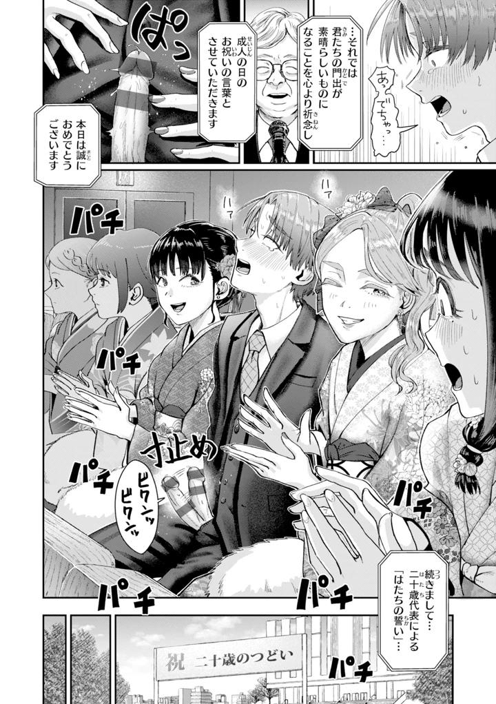 44ページ目