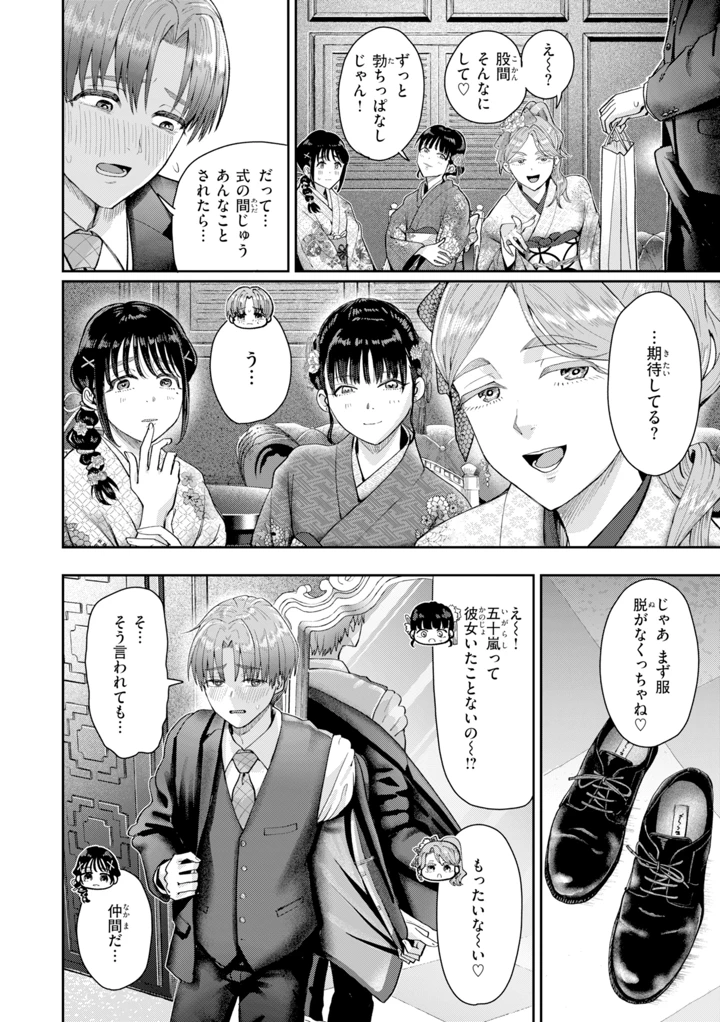46ページ目