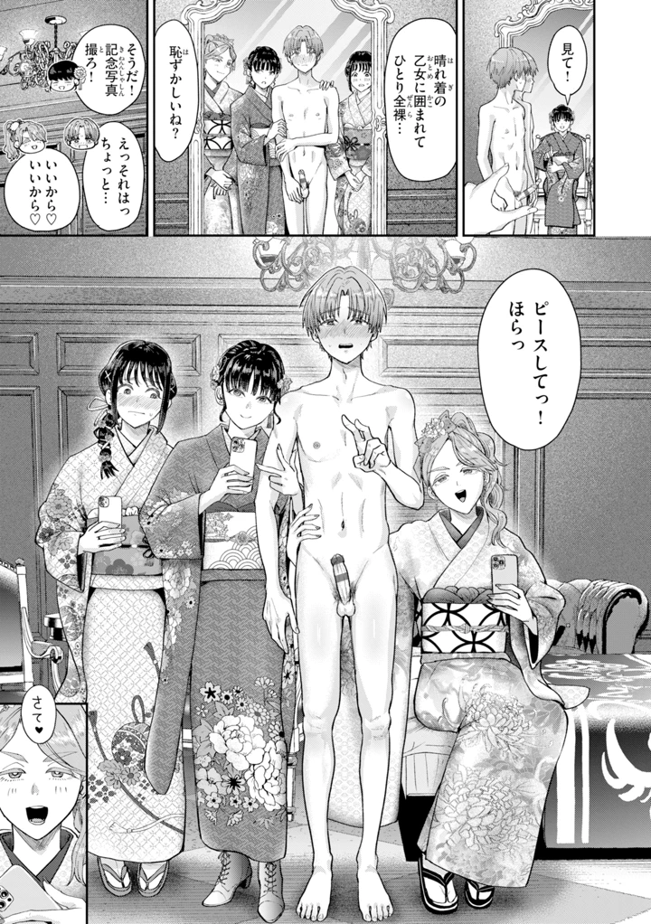 49ページ目