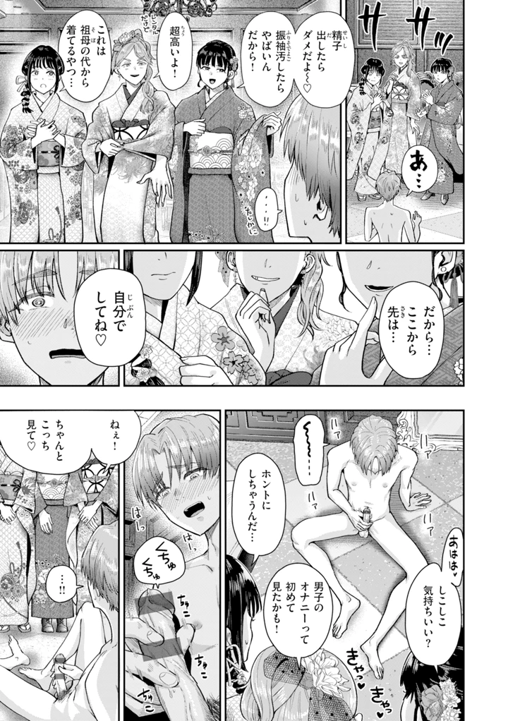 51ページ目