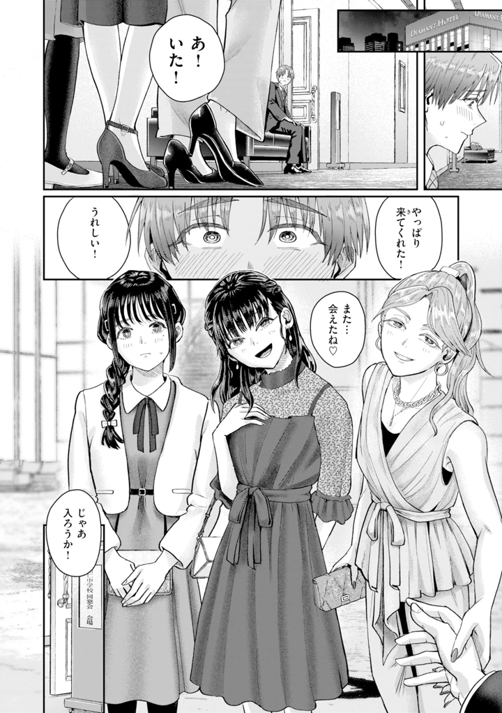 54ページ目