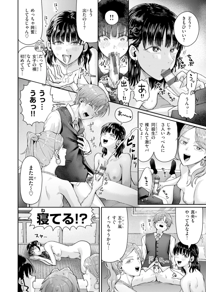 58ページ目