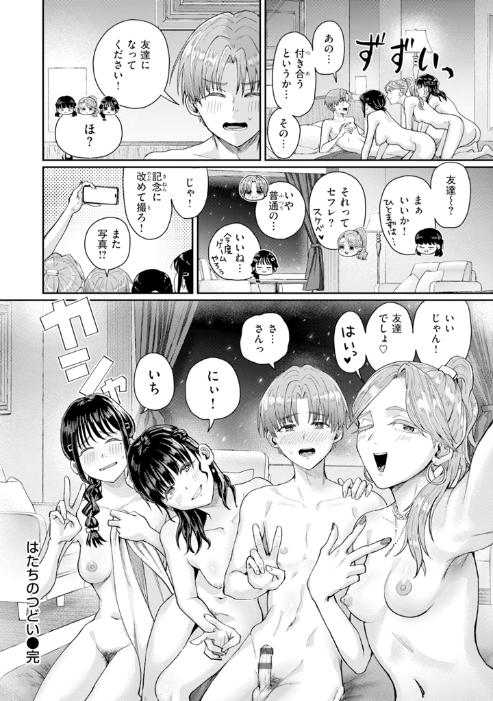 64ページ目