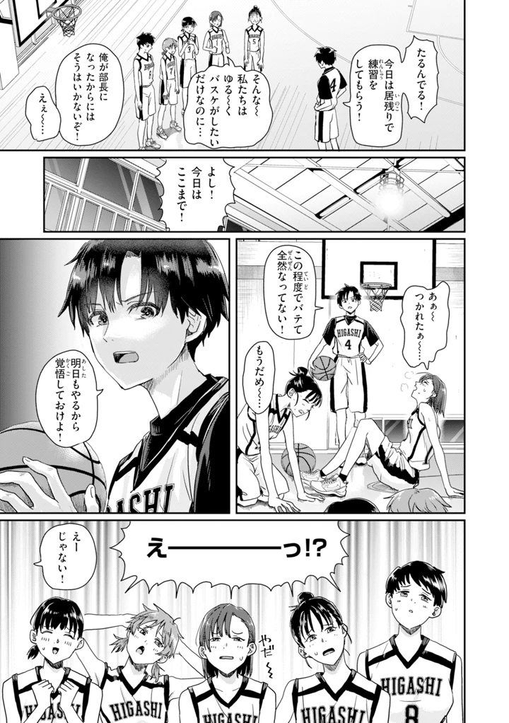 73ページ目