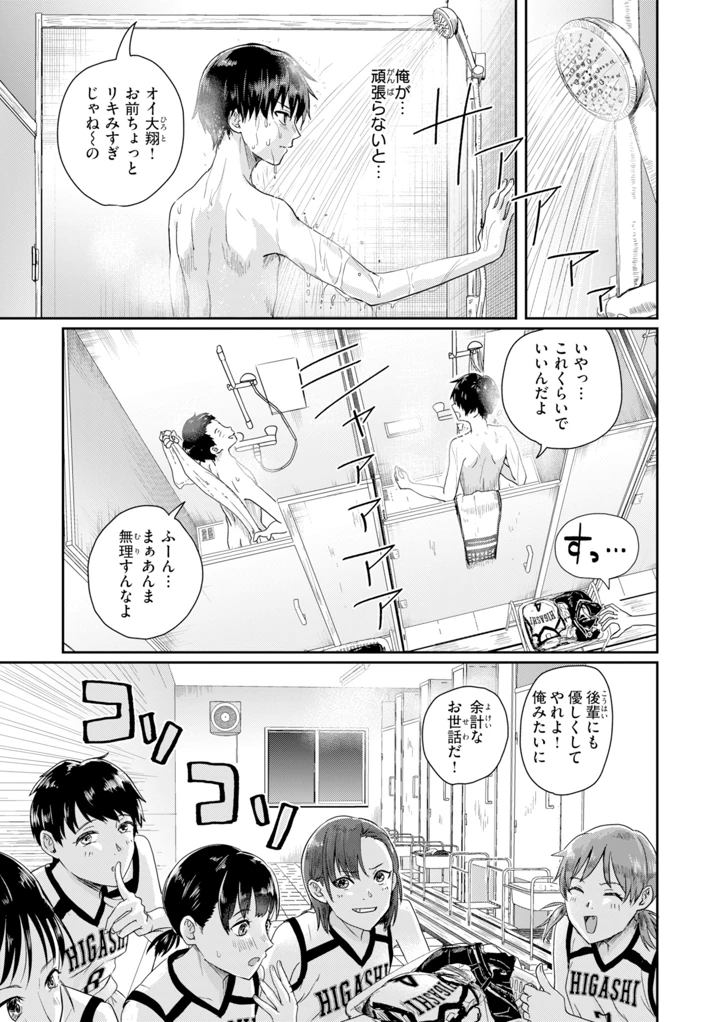 75ページ目