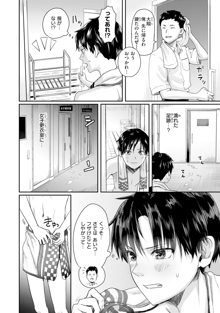 76ページ目