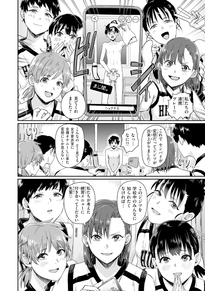 80ページ目