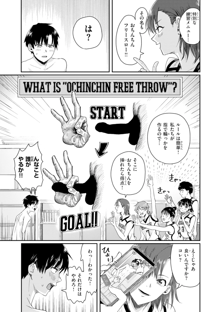 81ページ目