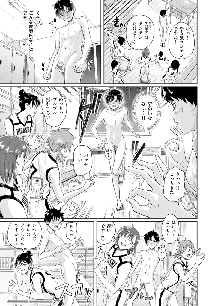 83ページ目