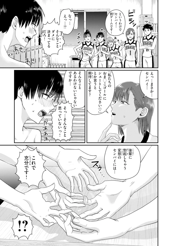 87ページ目