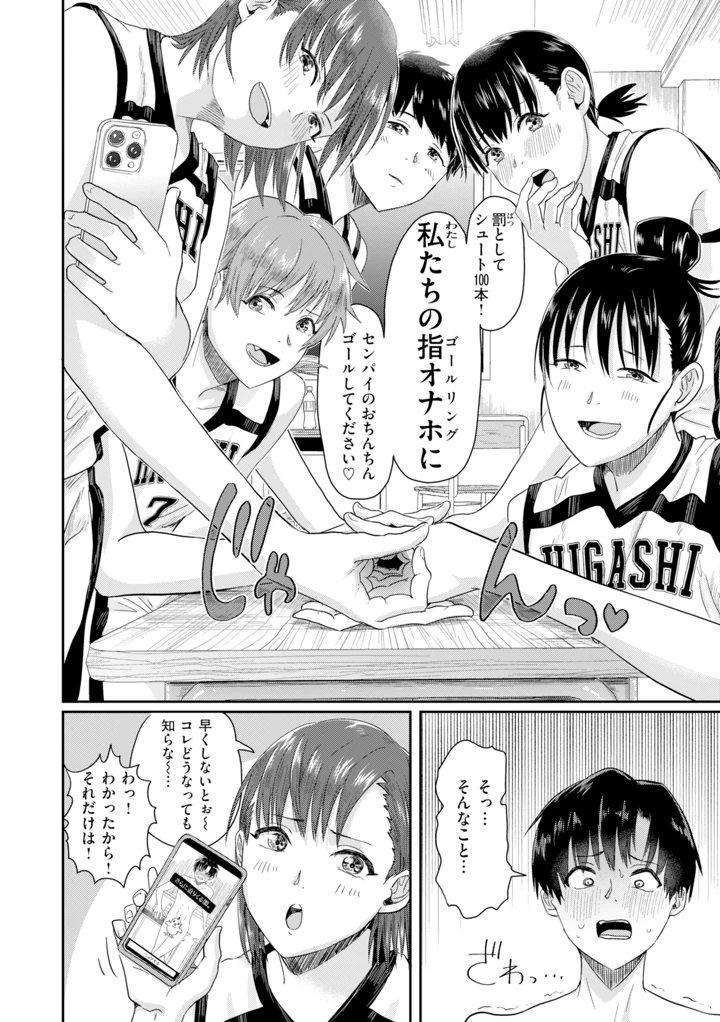 88ページ目