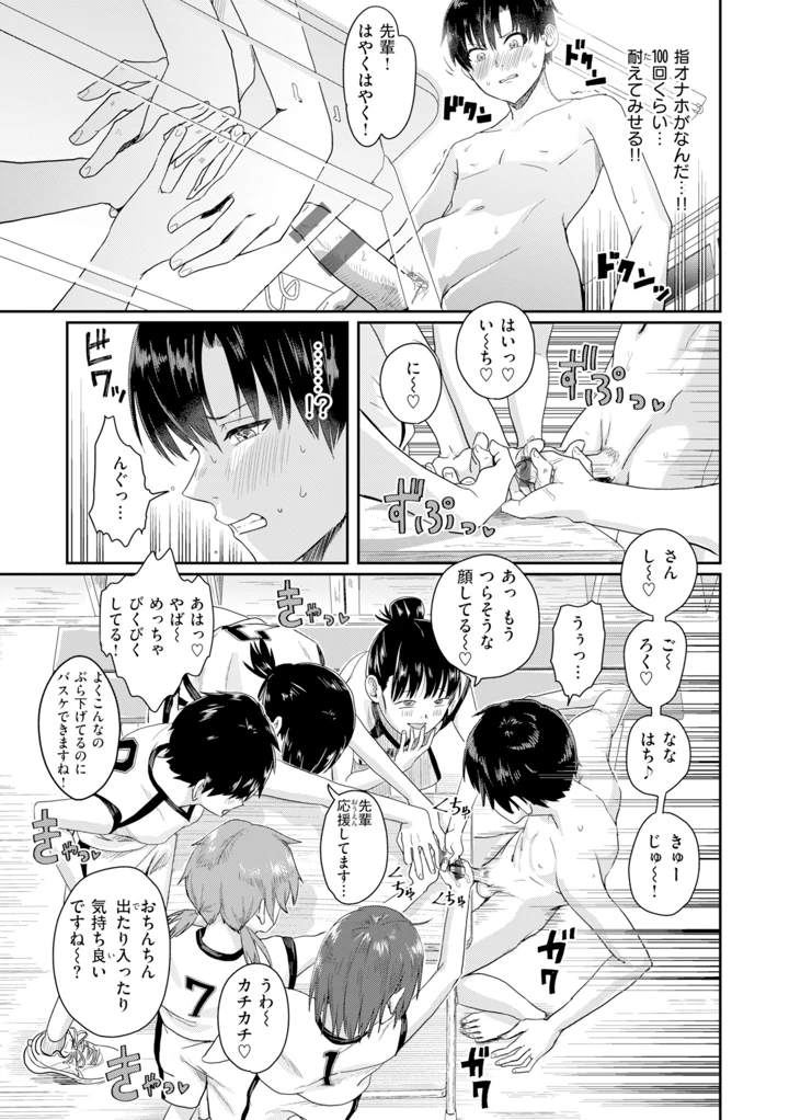 89ページ目