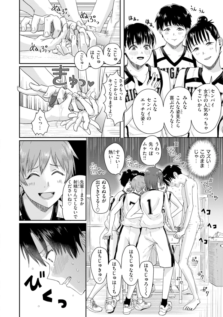 90ページ目