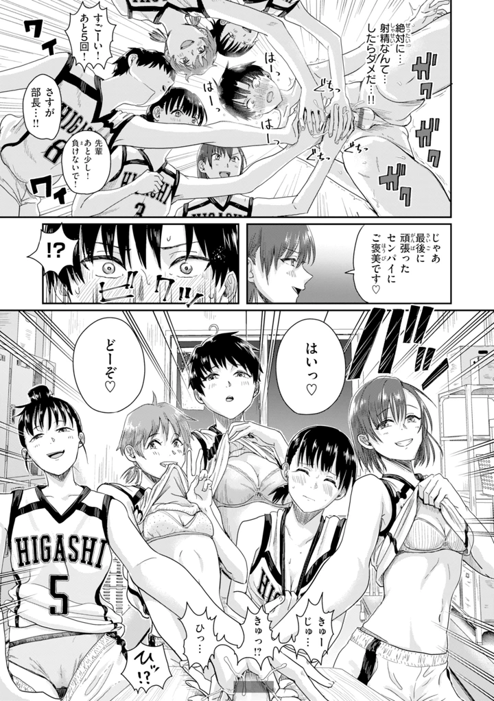 91ページ目