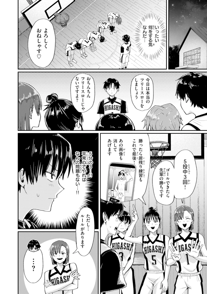 96ページ目