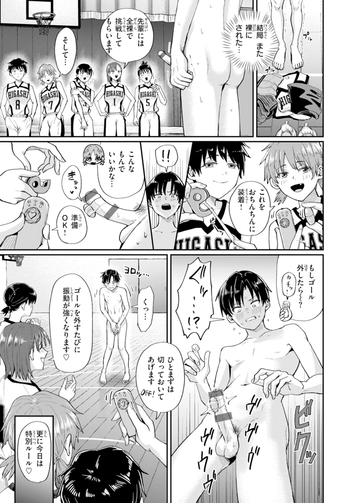 97ページ目