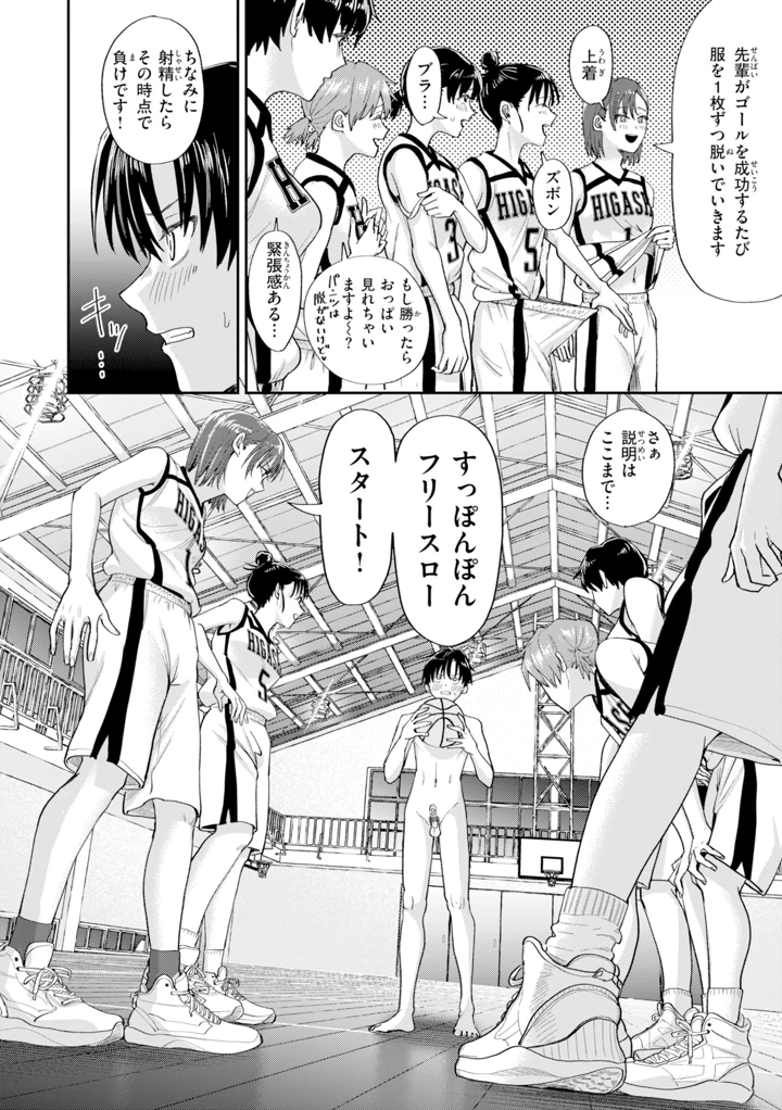 98ページ目