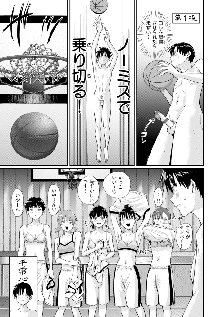 99ページ目