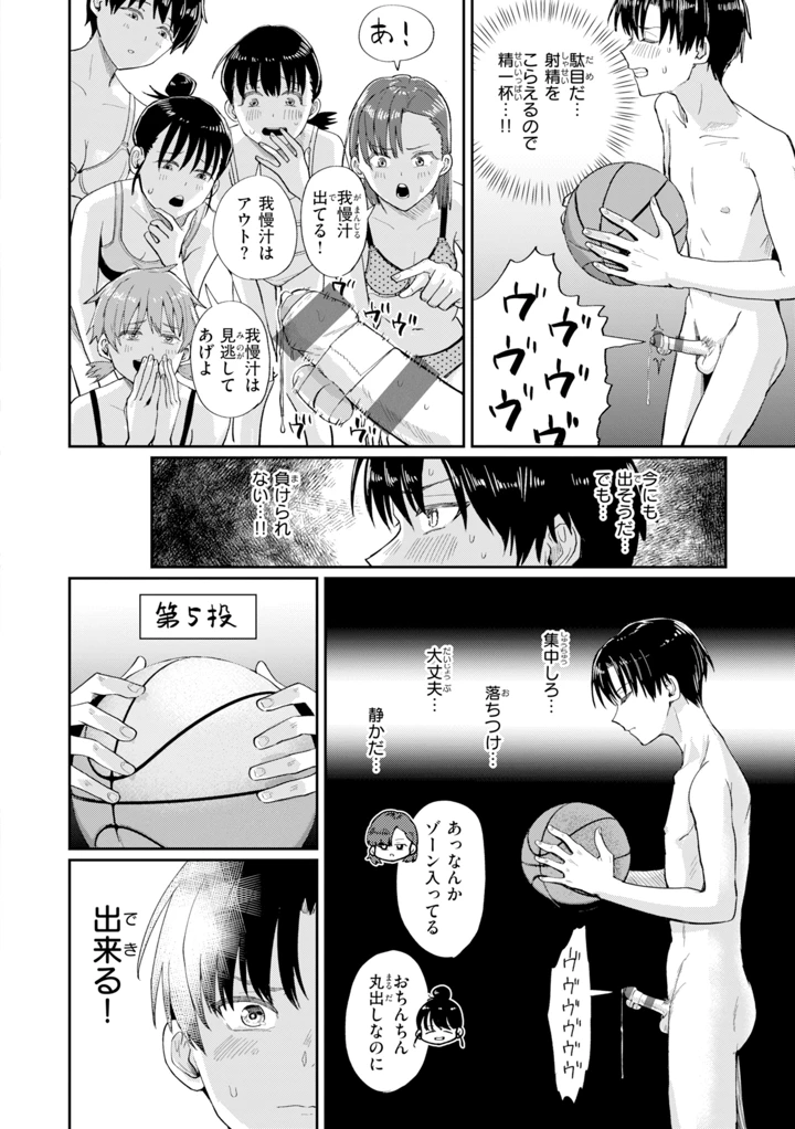 102ページ目