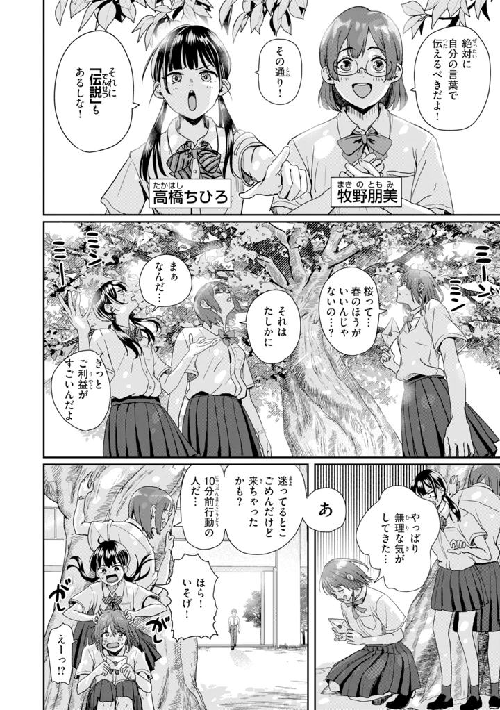 110ページ目