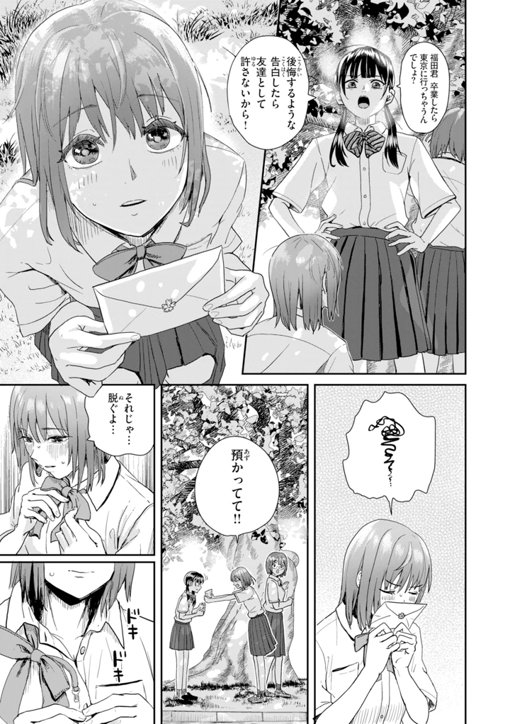 111ページ目