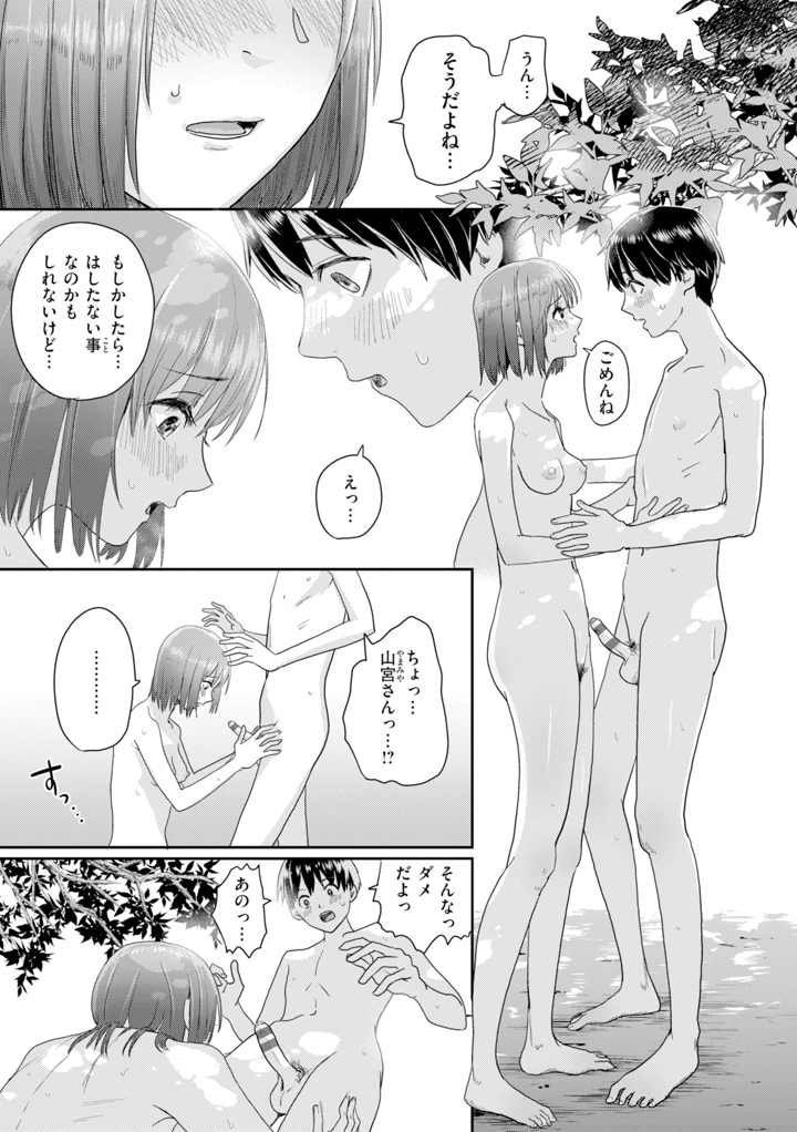 133ページ目