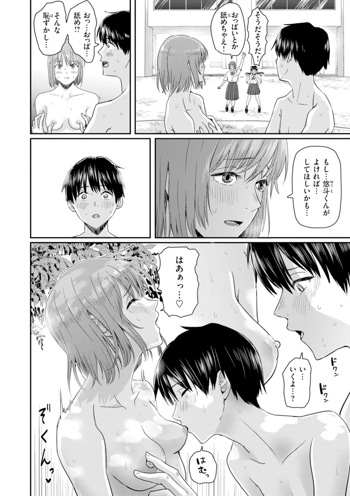 138ページ目