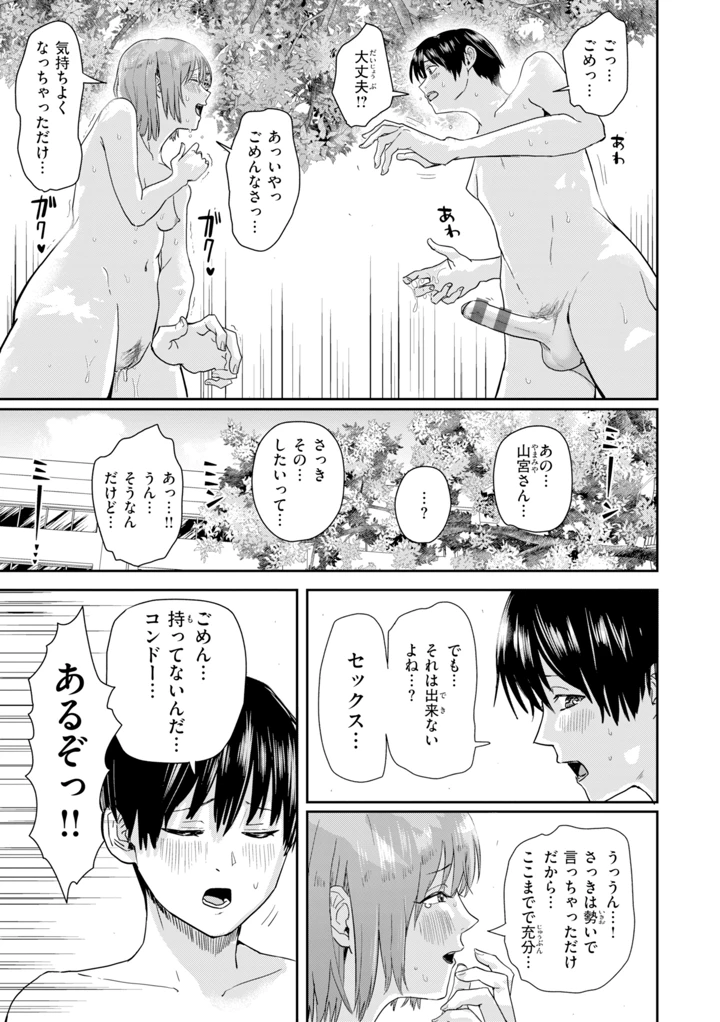 141ページ目