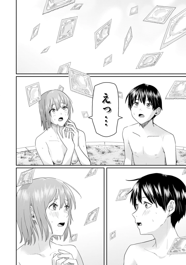144ページ目
