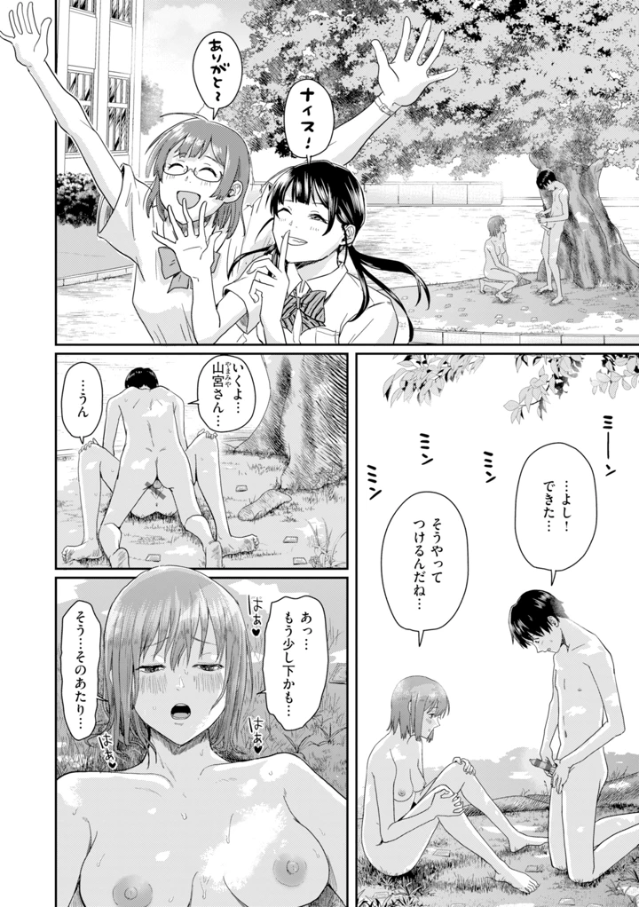 148ページ目