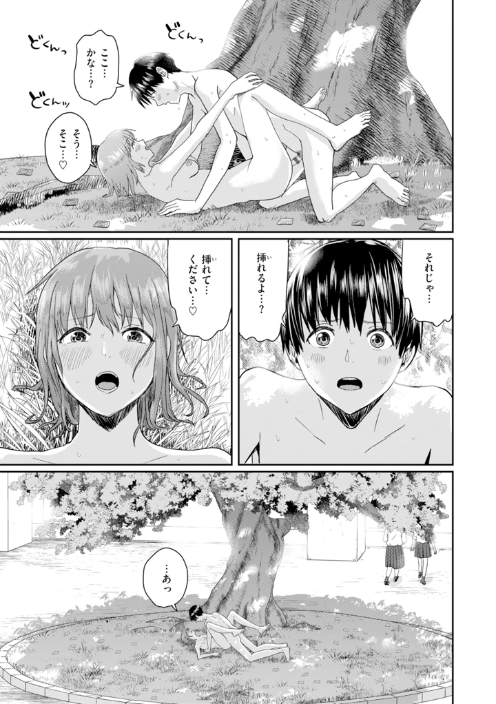 149ページ目