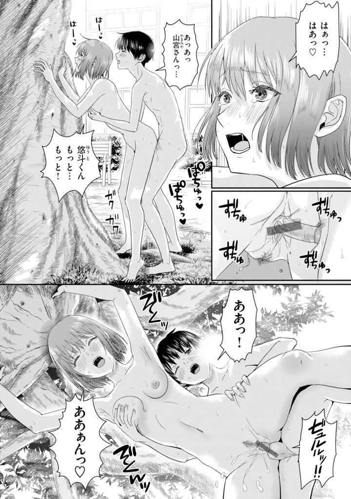 158ページ目
