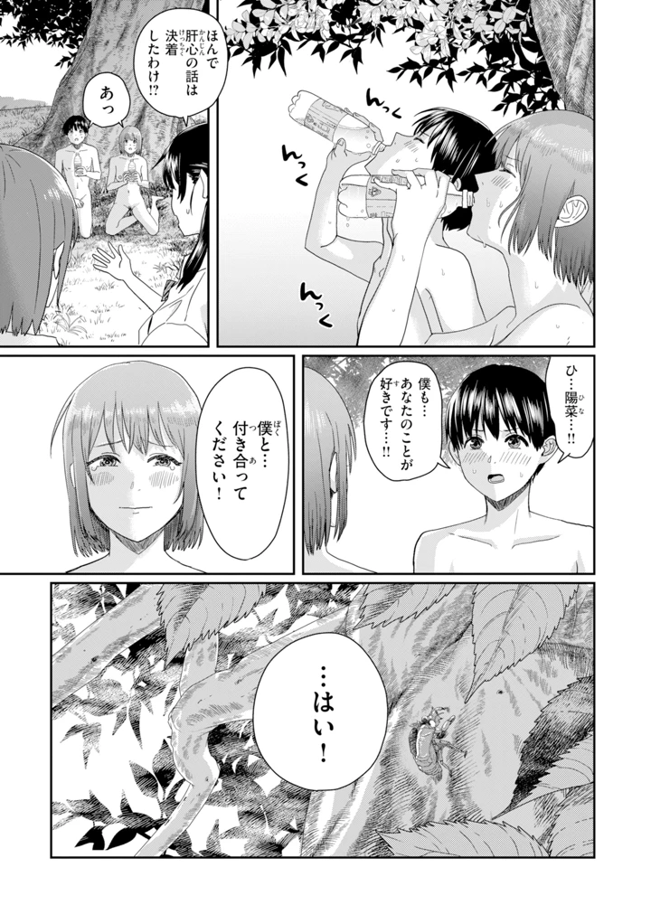 163ページ目