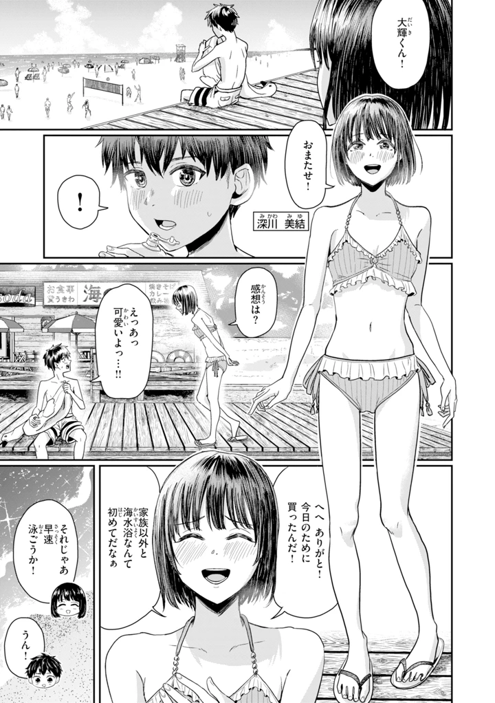 171ページ目