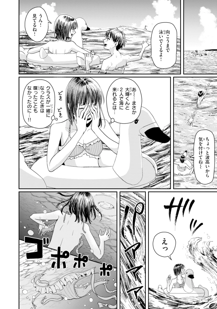 172ページ目