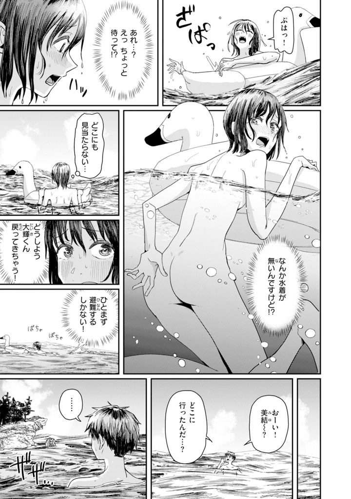 173ページ目