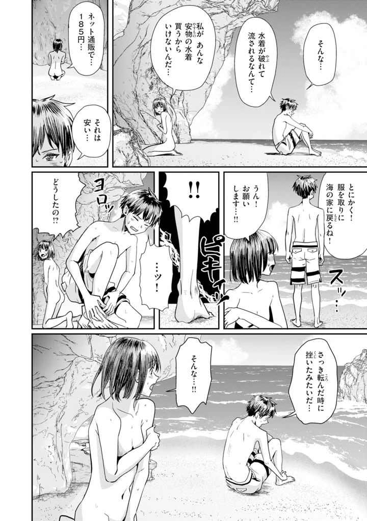 176ページ目