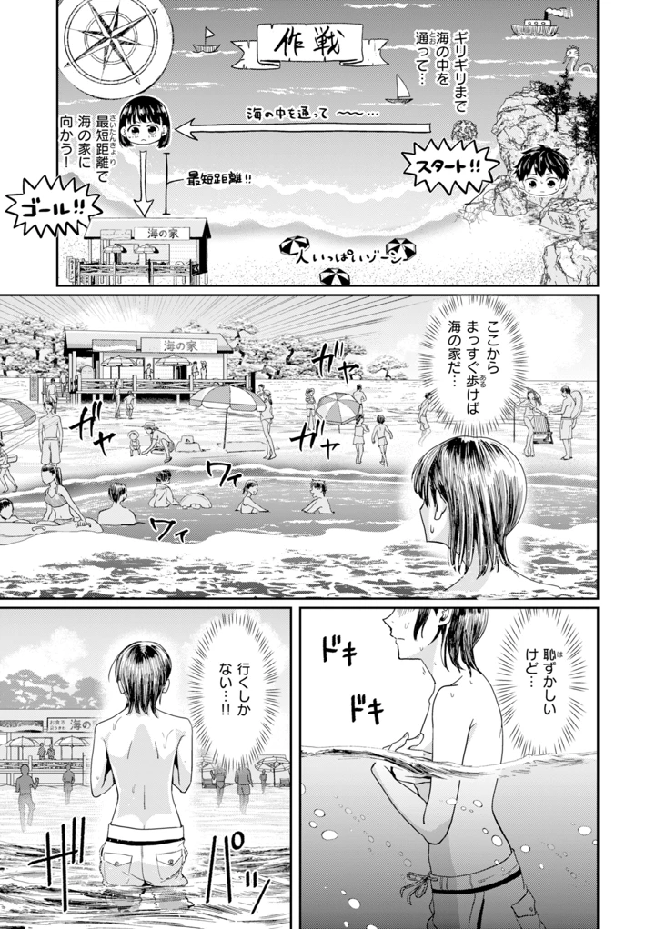 179ページ目