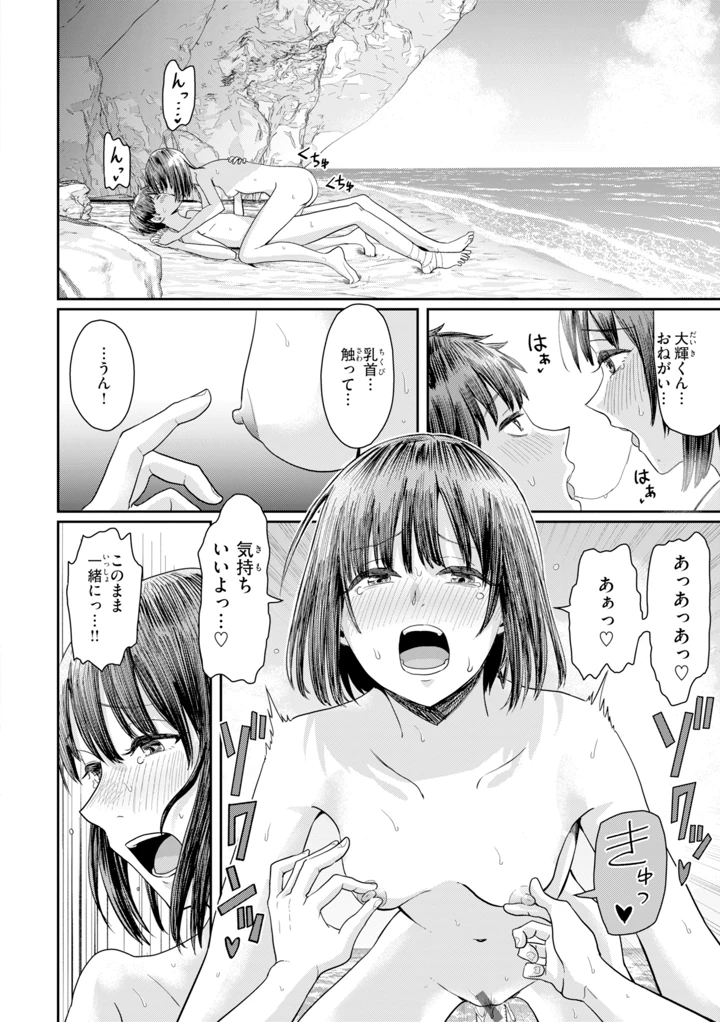 192ページ目