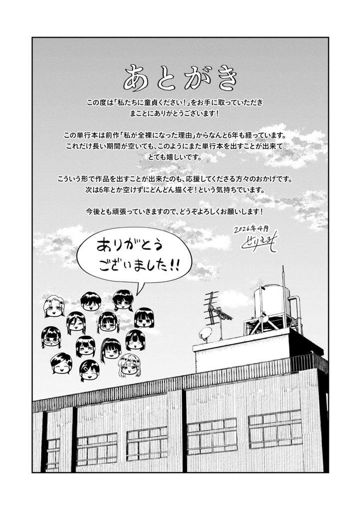 195ページ目