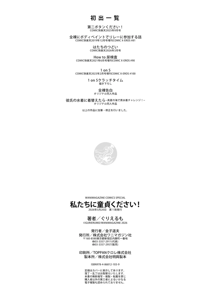 196ページ目