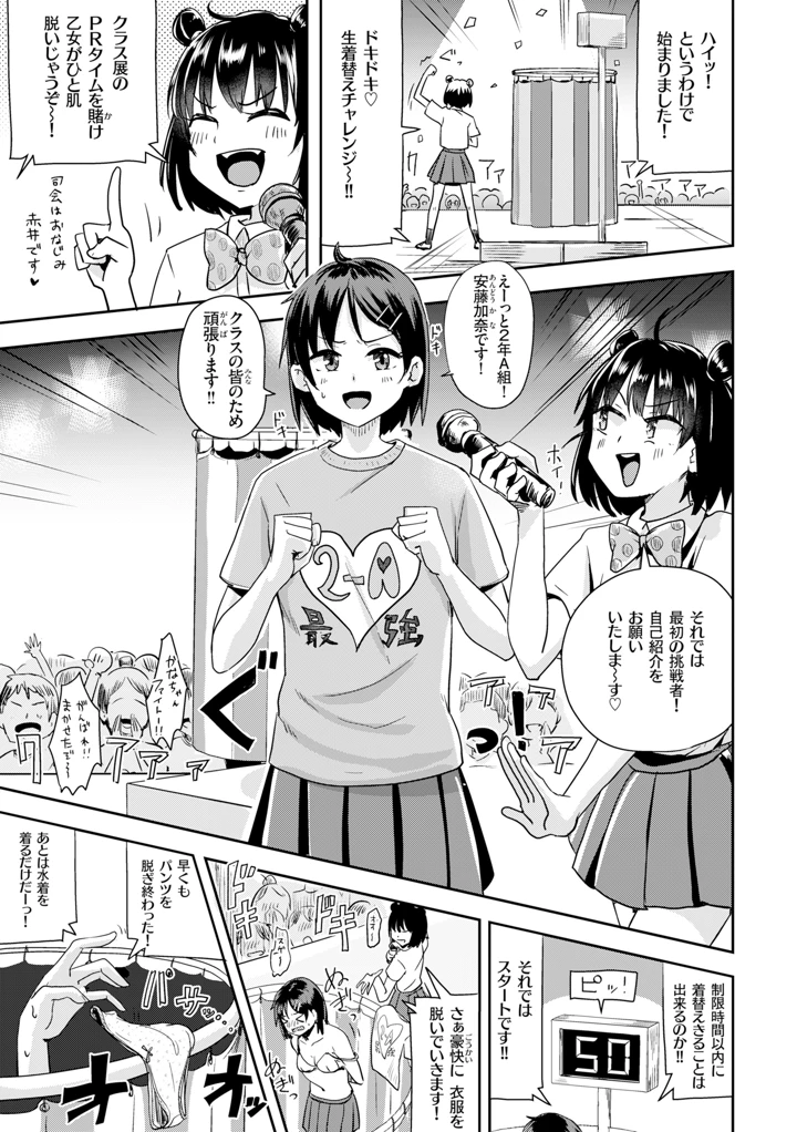 198ページ目